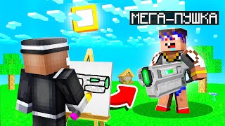 видео: 😱 Майнкрафт, но Рисуя Оружия Получаешь ИХ! картинка: 😱 Майнкрафт, но Рисуя Оружия Получаешь ИХ!