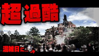 【無課金】激混みのディズニーランド1日でアトラクション全制覇に挑戦してみた（2023.07.31）