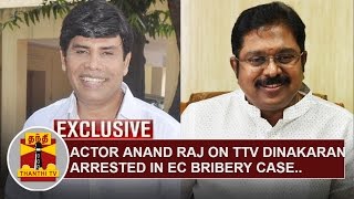 Actor Anand Raj On Ttv Dinakaran Arrested In Election Commission Bribery Case Thanthi Tv
