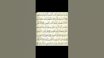 تلاوة آخر سورة هود من الآية 118 إلى الآية 123