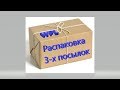 RC посылки Карданы для WPL 6x6, Мощная шестеренка и Усиленный редуктор WPL