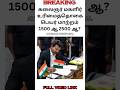 குடும்ப தலைவிக்கு மாதம் ரூபாய் 2500 | kudumba thalaivi ration card 2500 | kudumba thalaivi 2500 rupe