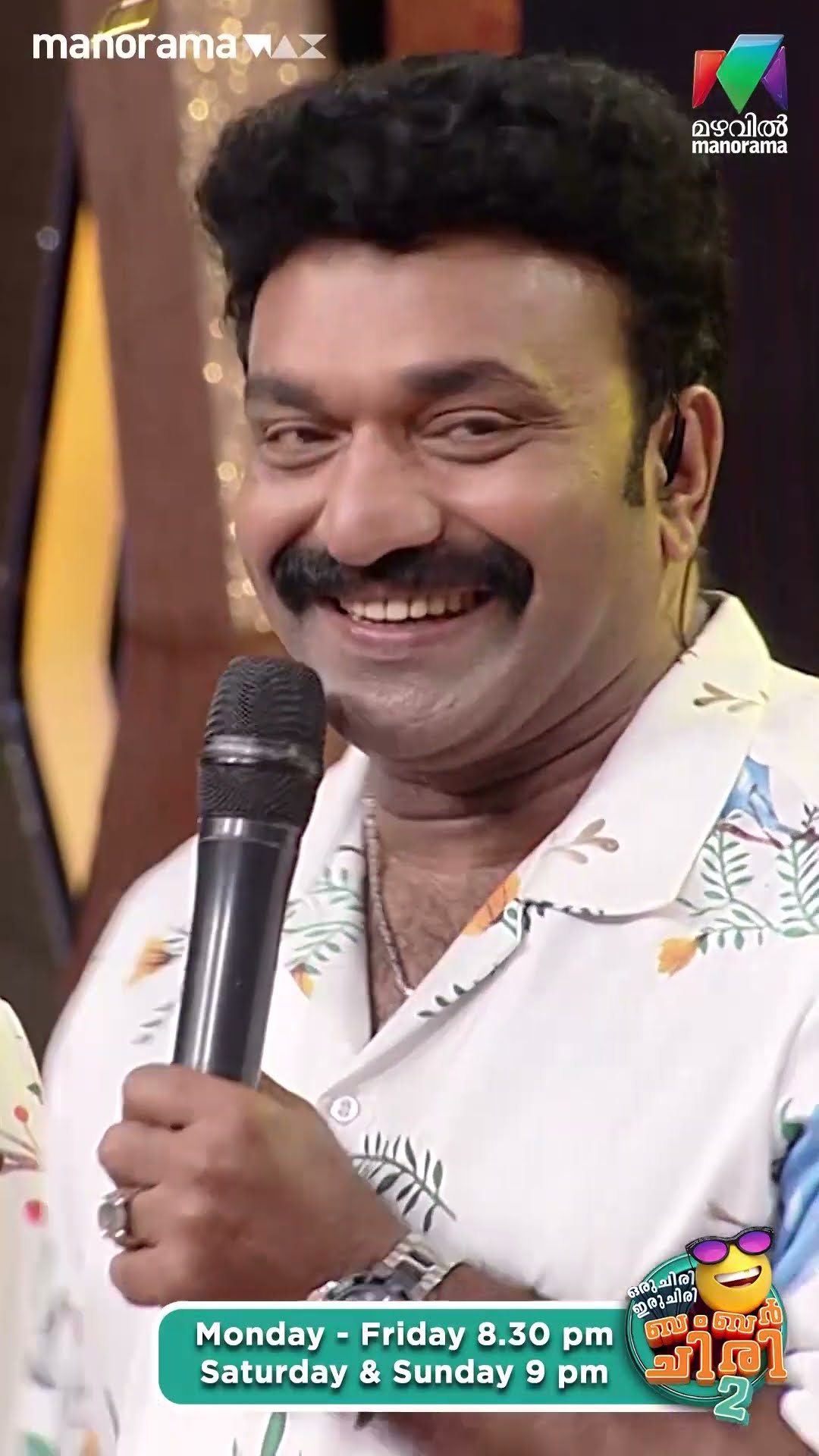 ബംബർ ചിരിയുടെ സ്വകാര്യ സ്വത്താണ് ഈ മുത്തുമണികൾ... ❤️ #ocicbc2  | EPI 490