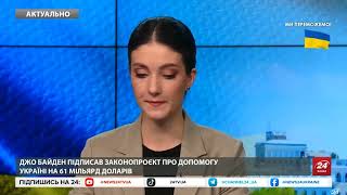 🔥Терміново! Байден ухвалив рішення по Україні  Документ вже підписаний