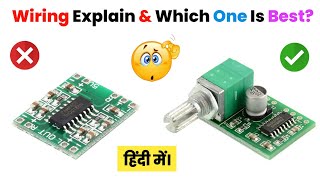 PAM8403 Amplifier Wiring Explain & which one is best? 🤔🤔 #amplifiler #diyelectronic