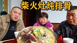 Du Juan made stew pork ribs over wood-burning stove in the hometown screenshot 5