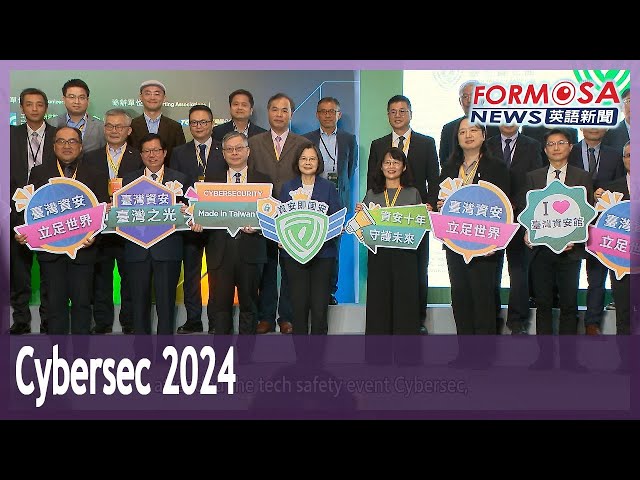 President Tsai attends Cybersec 2024｜Taiwan News