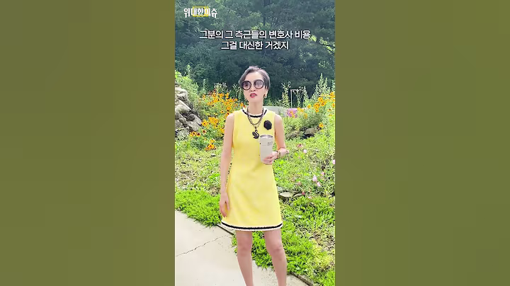 #서울구치소 는 왜 #윤석열 구인에 몸 사릴까? “퇴직 뒤 로펌행 염두” 해석도 | 어떻게 보시나요? #내란특검 #이혜라 #shorts