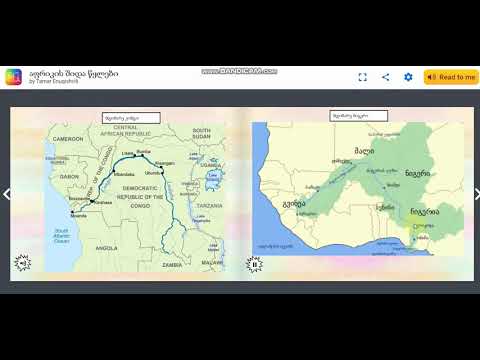 აფრიკის შიდა წყლები