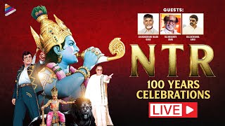 NTR 100 Years Celebrations LIVE | Chandrababu Naidu | Rajinikanth | Balakrishna | NTR Satha Jayanthi
