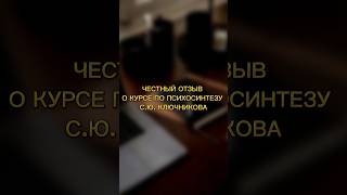 Ссылка на Мастер-Класс по психосинтезу в комментариях #саморегуляция #поисксебя  #обучениепсихологов