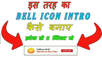 Manoj Dey Jaisa Subscribe Intro Kaise Banaye  |  How To Make Bell Icon Intro | Like Manoj Dey