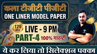 #tgtart || फुल रिवीजन one liner model paper || model paper-4