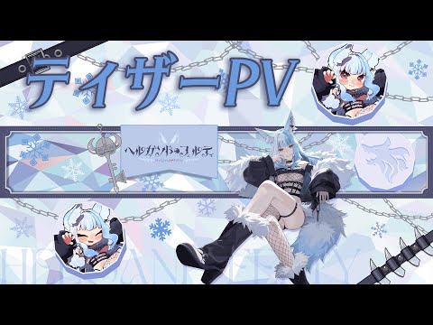 ヘルガンド・フェルティ / Helgand Felty【あかぷろ】 - YouTube