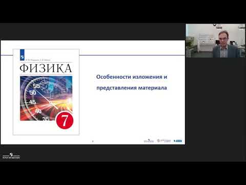 Новый, но знакомый учебник. Физика 7-9