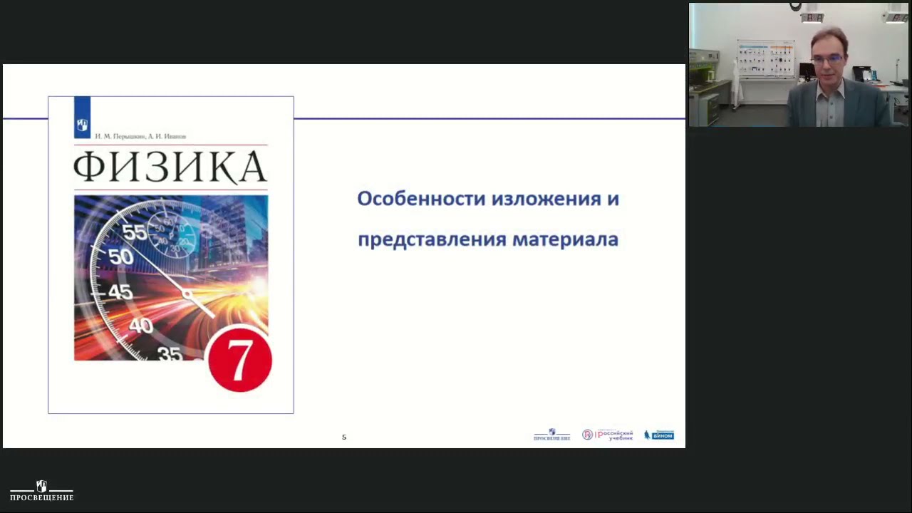 Новый, Но Знакомый Учебник. Физика 7-9 - YouTube