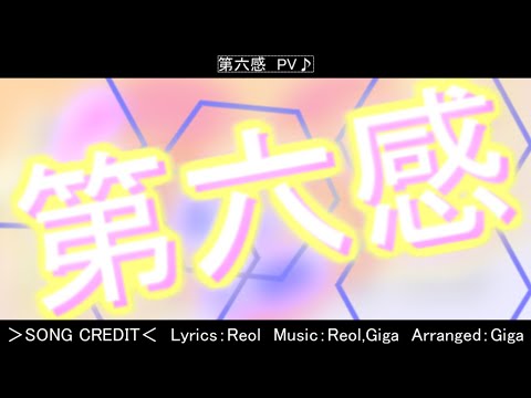 [ゆっくりPV] 第六感 文字PV～ラスサビ～