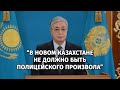 Токаев обратился к казахстанцам по итогам референдума