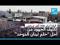 لبنان  عشرات الآلاف يشاركون في قداس يترأسه البابا في الهواء الطلق ببيروت نجومي
