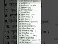 विराम चिन्ह // viram chinh#viral #dsssb #shorts