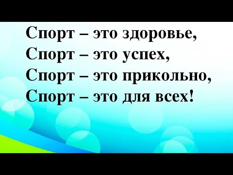 Спорт это жизнь мем