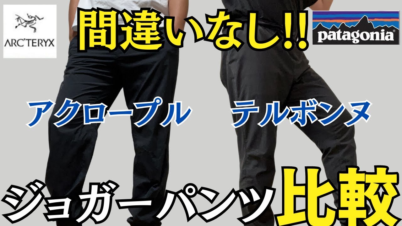 この2本でイイ】毎日履きたくなる神ジョガーパンツを比較