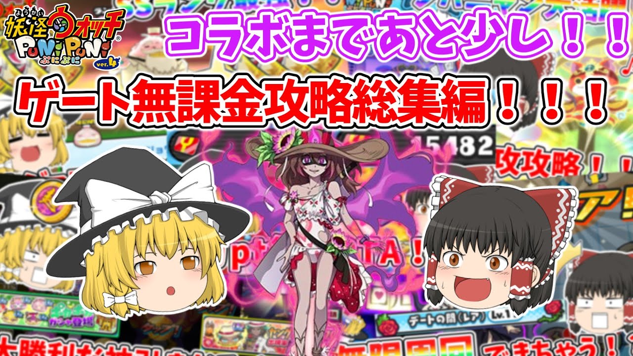 【総集編】最小限でイベ攻略できた百物語総集編！！！(2025年7月後半イベント)