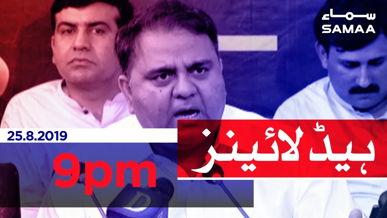 clips for crocs Samaa Headlines - 9PM - 25 August 2019