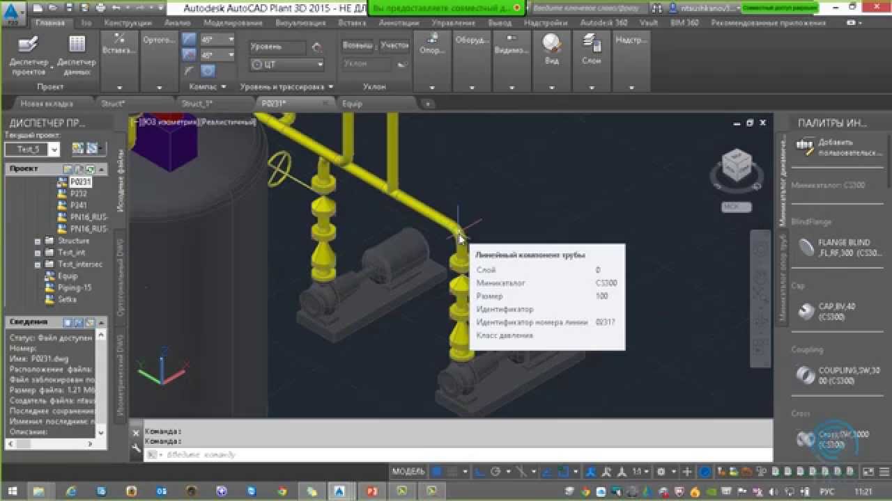 Какой Ноутбук Купить Для Работы В Autocad Plant 3d