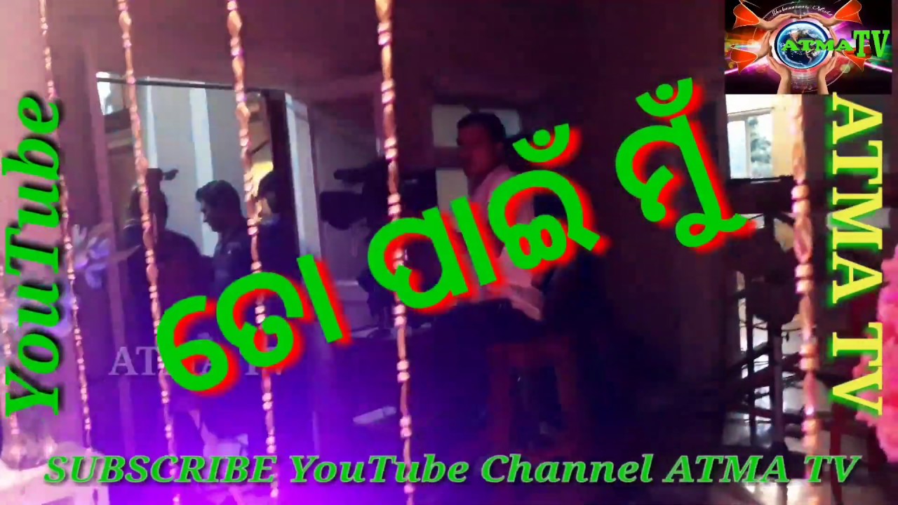ତୋ ପାଇଁ ମୁଁ, topani mu, making video, somg, serial song,(2)