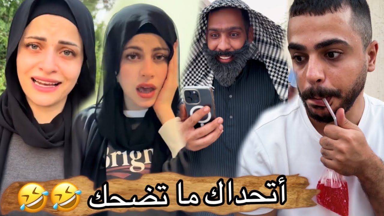 بابا زوجني 🤣ام سيف جيفارا محمد رامي نانو 🤣🤣