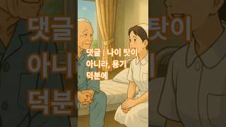 “밤마다 깨던 아버지… 알고 보니 노인병이 아니었습니다” | 전립선 비대증이 알려준 건강의 신호