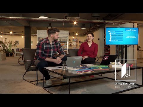 პროფესიული ინგლისური/English for Specific Purposes (ESP) A2 -Engineering: Superstructures #ტელესკოლა