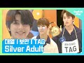 [Siver Adult] 환하디 환한 건치 미소대열 (구 Y) 여돌 DANCE MASTER 러블리즈 아츄 추는 보민이(구 재현) 그옆에서 취권추는 태그 (구 승민)