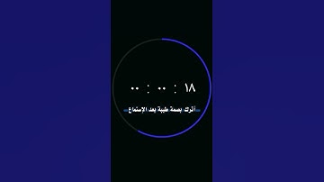 القارئ نور الدين سليم نوري [سُورَةُ المُلۡكِ]
