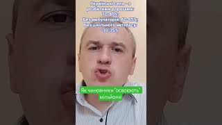 #чиновники #українські_села #дороги #амбулаторії #шкільний_автобус #громада #голова_громади #кошти
