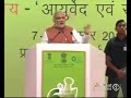 आयुर्वेद दावा