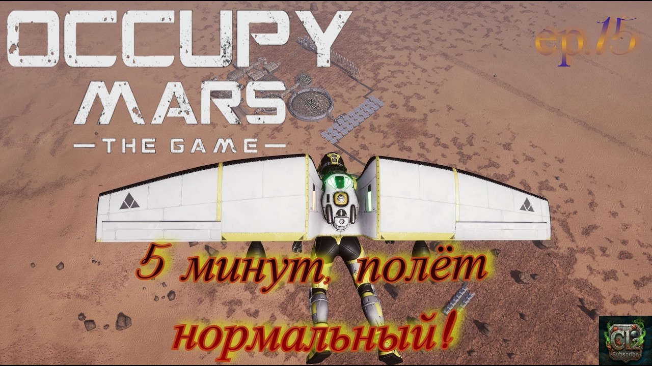 Occupy Mars: the game. Ер.15 
