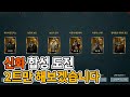 [스트리머여포] 오딘 - 신화 도전 두번의 기회!! 과연? [呂布]