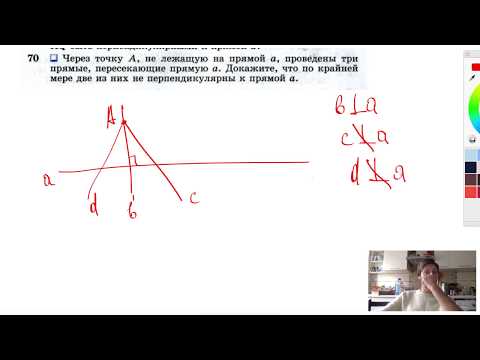 №70. Через точку А, не лежащую на прямой а, проведены три прямые, пересекающие прямую а