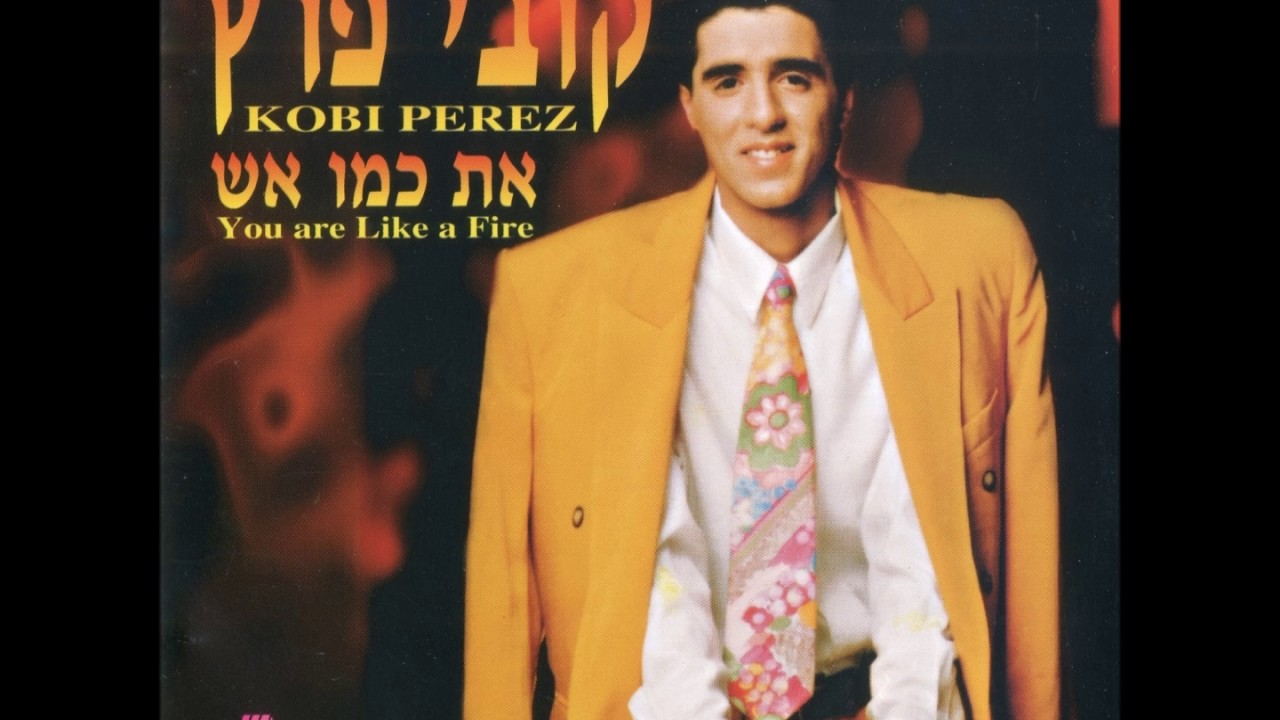 קובי פרץ - עד מתי ישלוט העצב