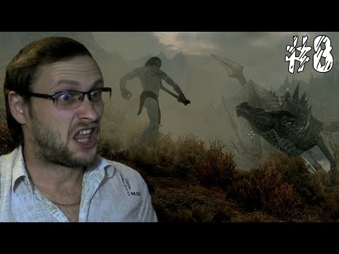 Видео: The Elder Scrolls V: Skyrim ► ОДИН ПРОТИВ ВСЕХ ► #8