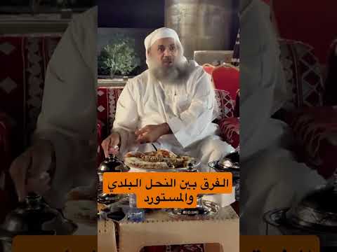 النحل البلدي يفرف على النحل المستورد