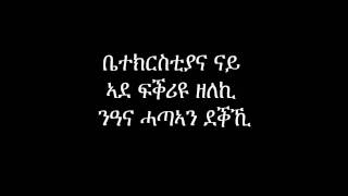 BeteChristiana.wmv
