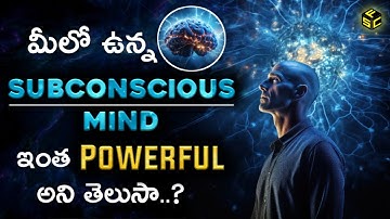 The Power Of Your Subconscious Mind In Telugu | Subconscious Mind Power In Telugu | Power of Mind