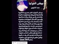 بيض النوايا حمد الدليهي