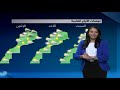 النشرة الجوية ليوم الجمعة 31 أكتوبر 2025 وتوقعات الأيام القادمة بحول الله