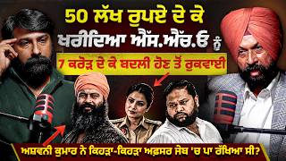 Details Parvinder Singh Jhotta Murder Case | Ex-ADGP Gurinder Singh Dhillon on Punjab Drug Mafia Update