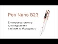 Електрокоагулятор Plasma Pen Nano B23