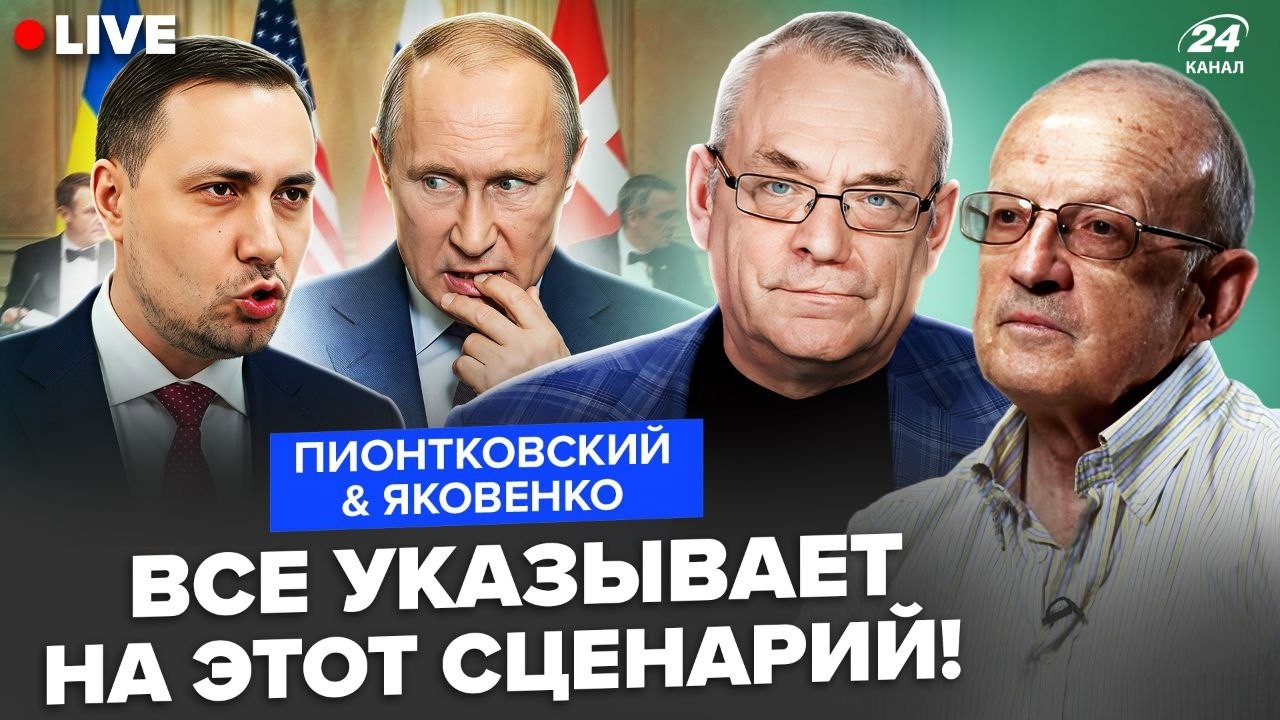 ⚡️ПИОНТКОВСКИЙ & ЯКОВЕНКО: Всплыла ТАЙНА Женевы! ПЕРЕЛОМНЫЙ ЭТАП: Вот ЧЕМ ЗАКОНЧАТСЯ 4 года ВОЙНЫ
